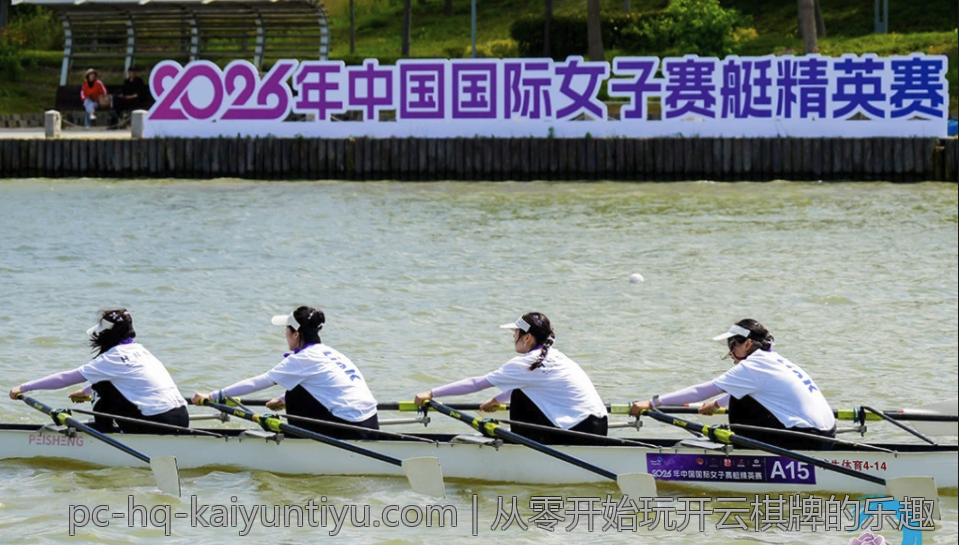 从零开始玩开云棋牌的乐趣