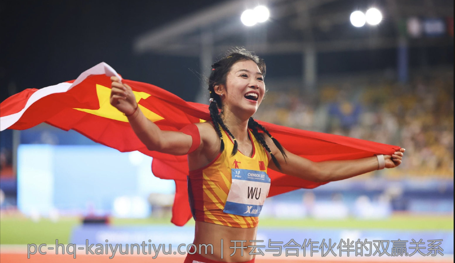 开云与合作伙伴的双赢关系